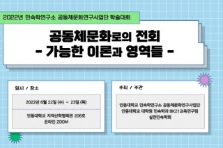 2022년 학술대회 광장 전광판 게시용.jpg