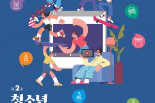 제2회 청소년 문화유산콘텐츠 리뷰 공모전.jpg