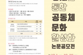 포스터_제3회 논문공모전.jpg