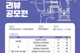 포스터_제1회 리뷰 공모전.jpg