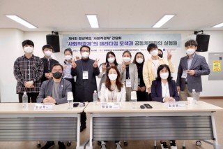 안동대학교 지역산학협력관 206호_제4회 사회적경제 간담회_20220430_정민지_0290.JPG